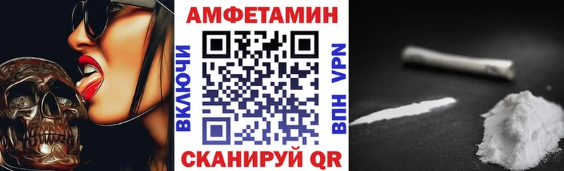 Купить  Нелидово  АМФЕТАМИН VHQ 