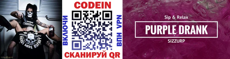 Кодеиновый сироп Lean напиток Lean (лин)  Купить где  Нелидово 