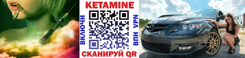 КЕТАМИН ketamine  Купить  Нелидово 
