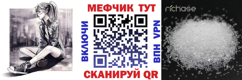 Меф  Нелидово