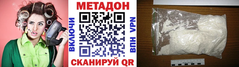 Метадон VHQ  Купить  Нелидово 