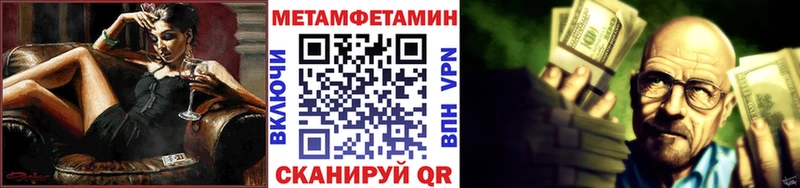 Метамфетамин Декстрометамфетамин 99.9% Купить закладки Нелидово